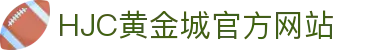 HJC黄金城·(中国区)集团官方网站